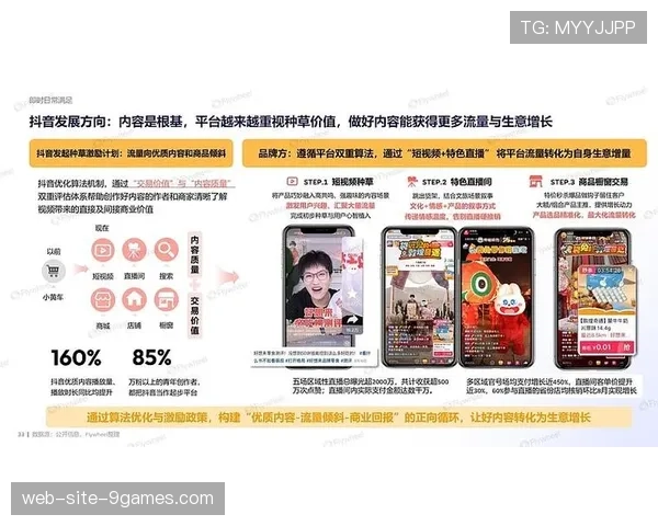 情绪消费成为体育营销新焦点 品牌方通过营造情感共鸣场景激活用户参与